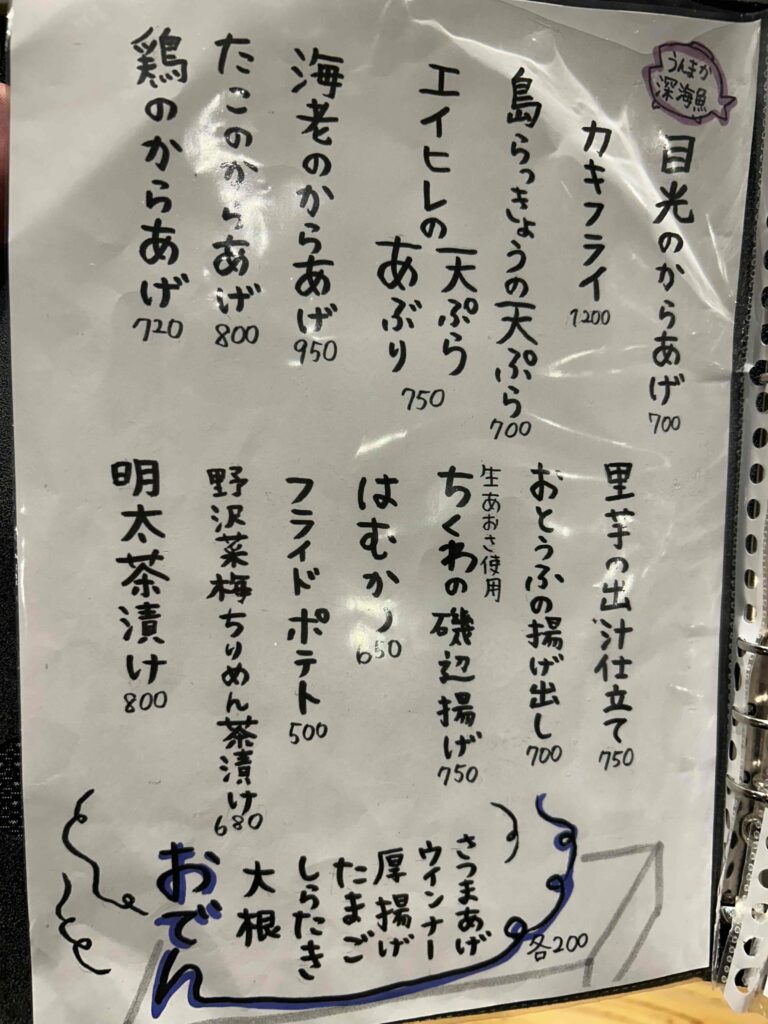 遊食たかはし