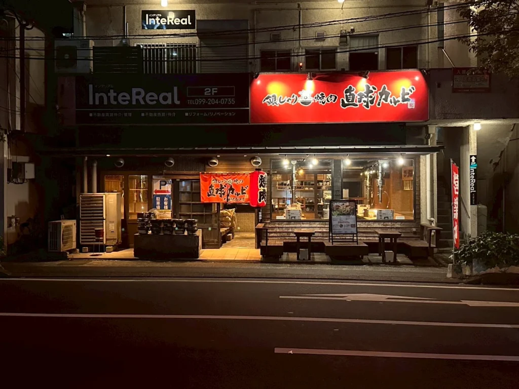 直球カルビ 中央駅西口店