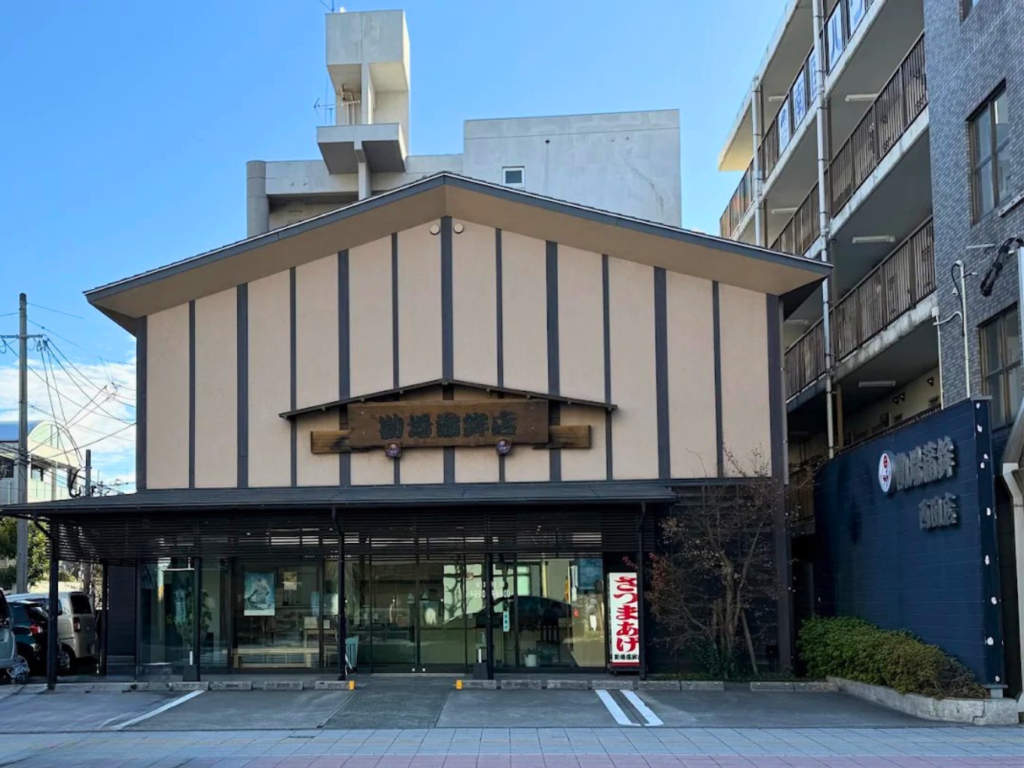 勘場蒲鉾 西田店